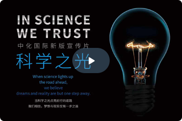 88858cc永利官网企业宣传片